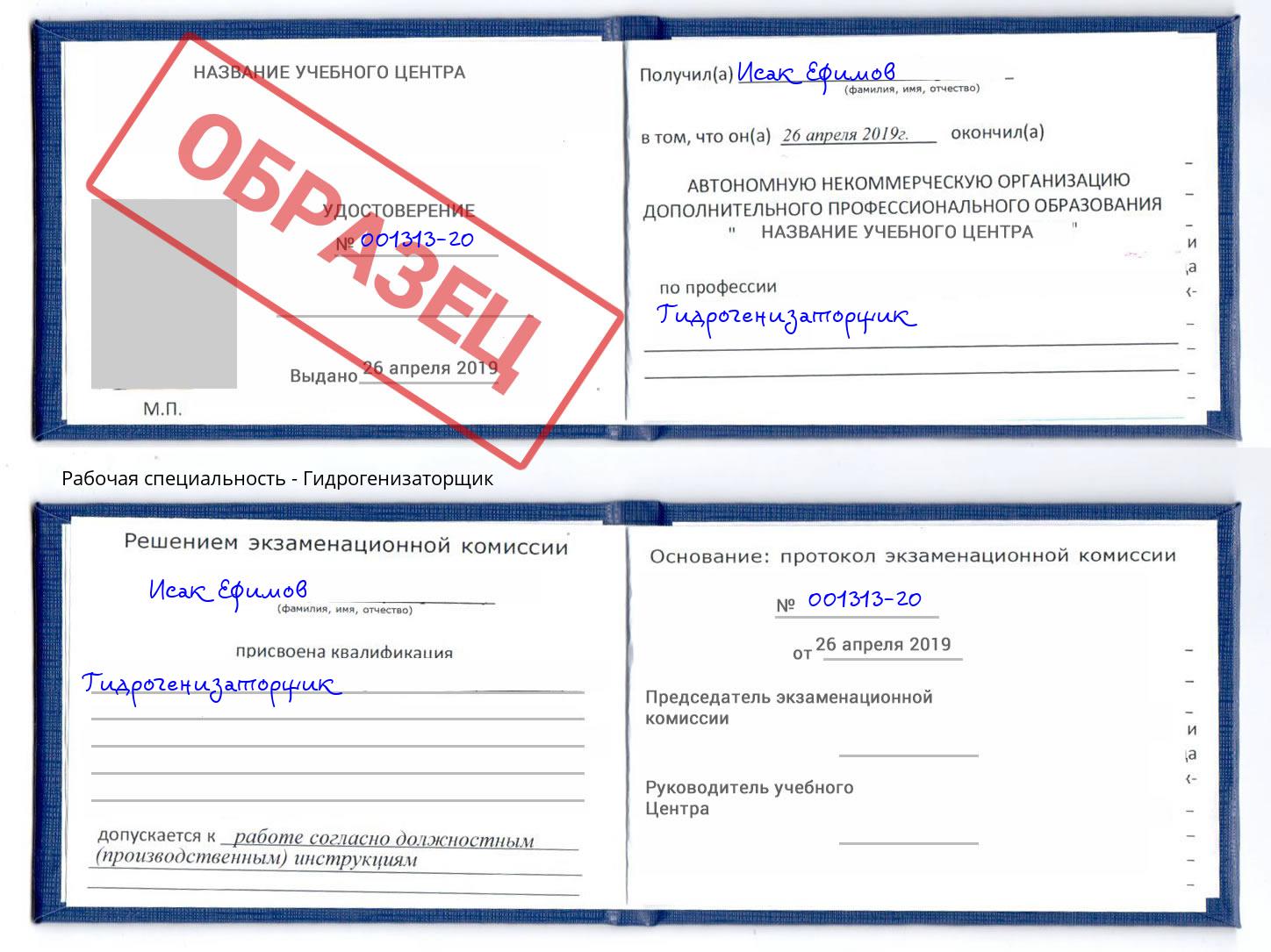 Гидрогенизаторщик Владивосток
